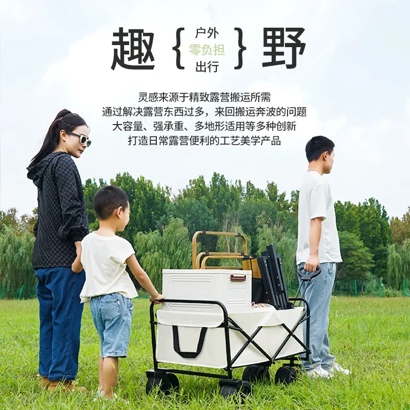露营车户外可折叠超大营地野餐