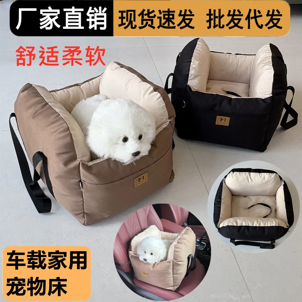 旅行车载狗袋爆款可拆洗汽车安全