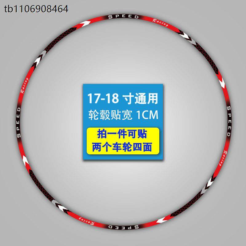 摩托车反光轮毂贴纸踏板电动车改装饰钢圈贴花防水适用铃木雅马哈