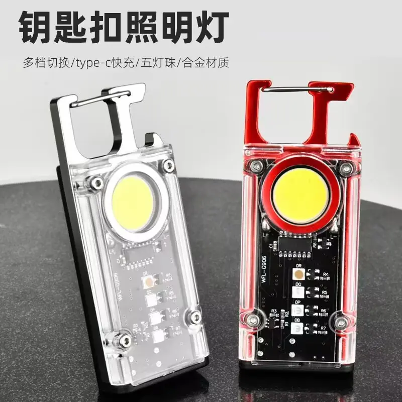 新款钥匙扣灯磁吸工作灯紫光