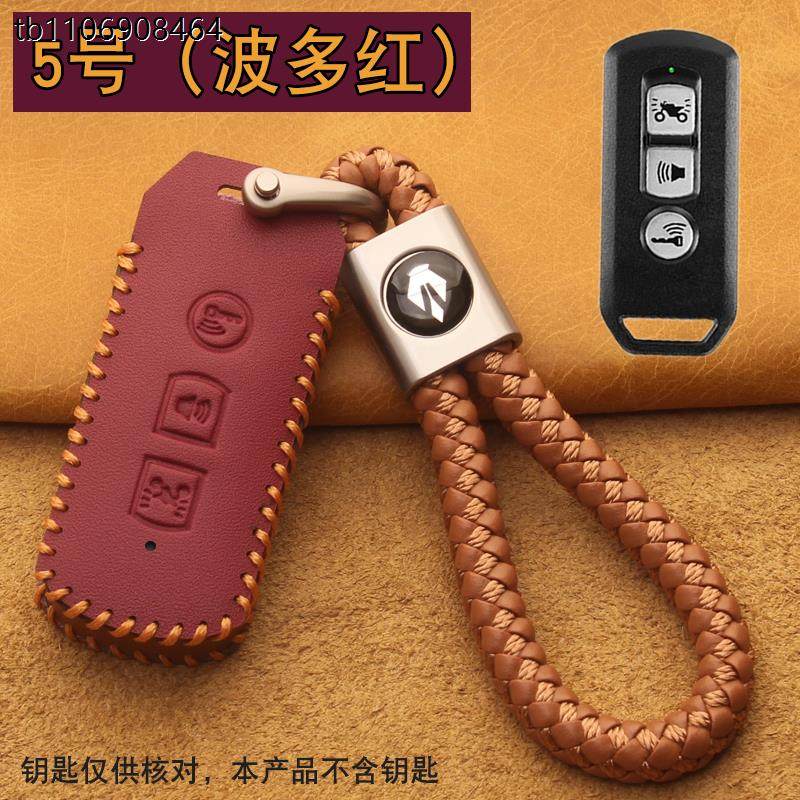 适用新uhr150钥匙套真皮改装配件踏板摩托车遥控器锁匙包壳扣