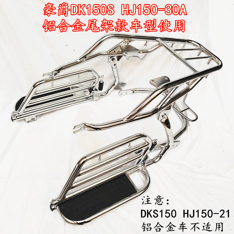 适用于豪爵DK125-0\RS\HJ