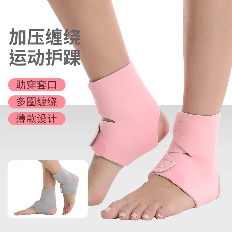 布潜水料户外运动加压护踝防扭伤