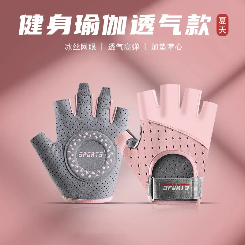 女生健身手套冰丝骑行半指撸铁