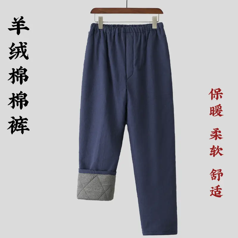 深裆防寒裤爸爸外穿轻便宽松高腰