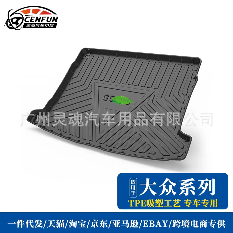 适用朗逸凌渡探歌专用汽车后备箱