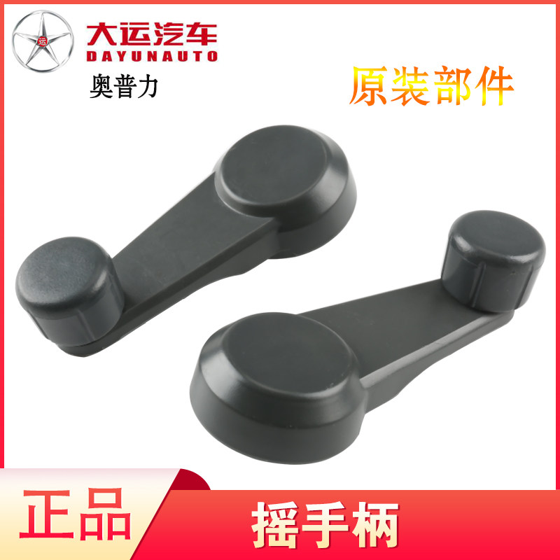成都力摇手柄玻璃升降器