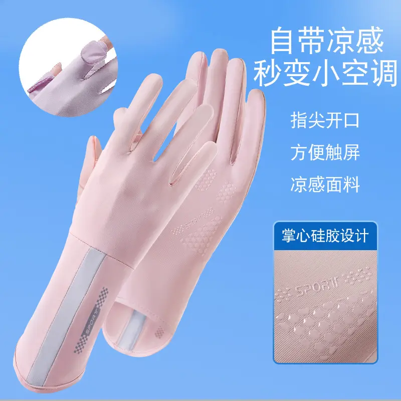 夏季防晒手套翻盖骑行钓鱼男女
