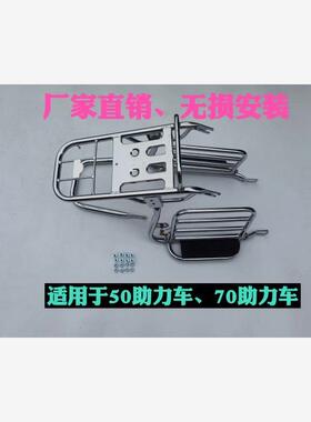 适用于嘉陵48cc助力车90弯梁50助力车70大货架