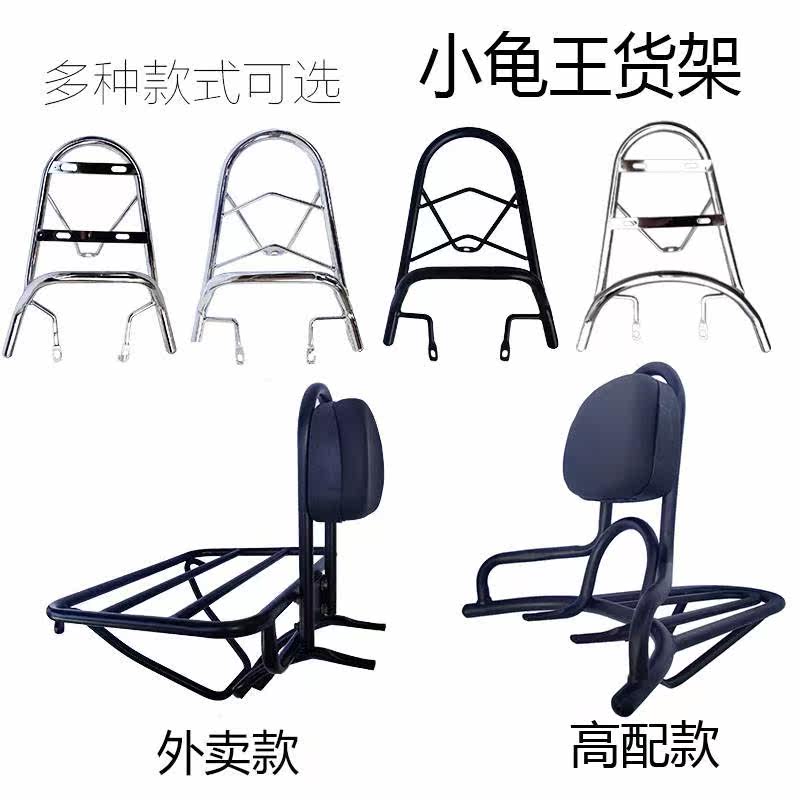 绿源电动车配件大全小龟王后货架龟王后尾翼尾箱支架摩托车
