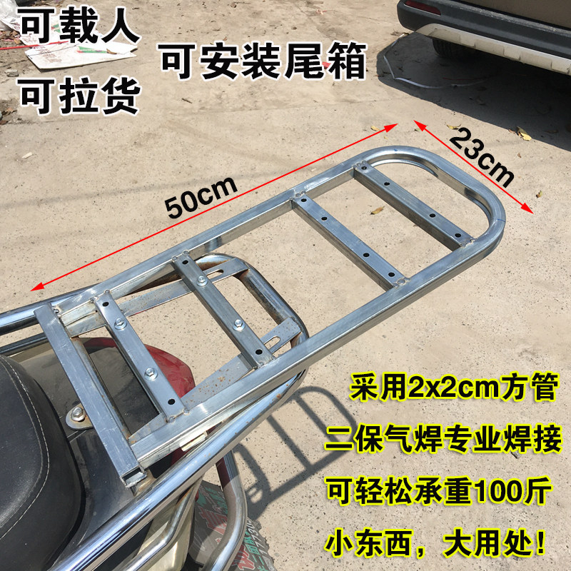 镀锌焊接底板摩托车尾箱