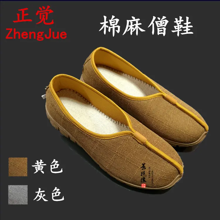直供棉麻单僧鞋居士鞋夏天僧侣和尚鞋夏季男女款禅修鞋单鞋蜡烛