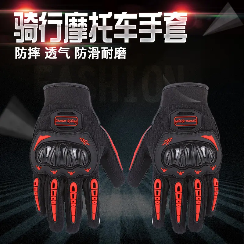 摩托车骑行手套夏季透气触屏防摔越野车赛车机车男女骑士手套装备,自行车/骑行装备/零配件,自行车手套,淘宝优惠券,粉丝福利购,淘宝优惠卷