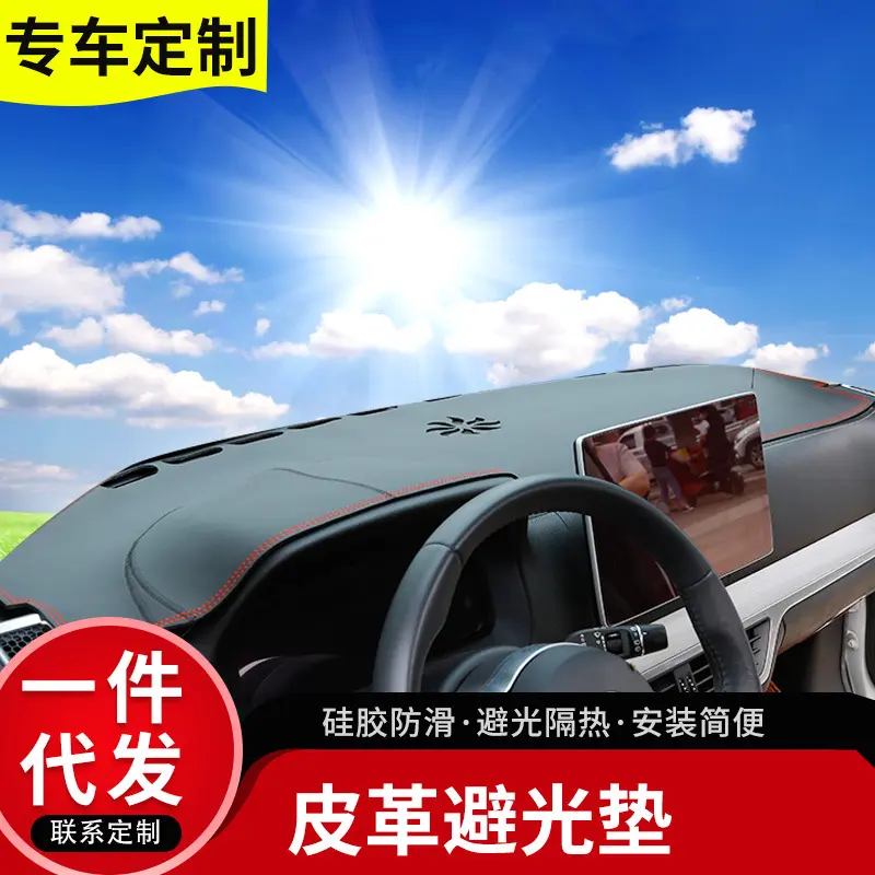 货源直供高纤皮革+硅胶避光垫