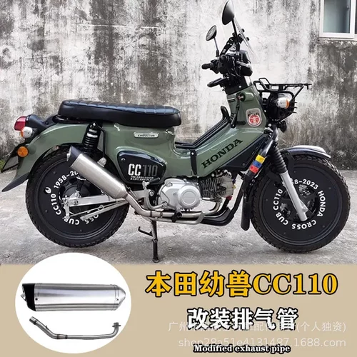 适用于幼兽改装排气管总成全段