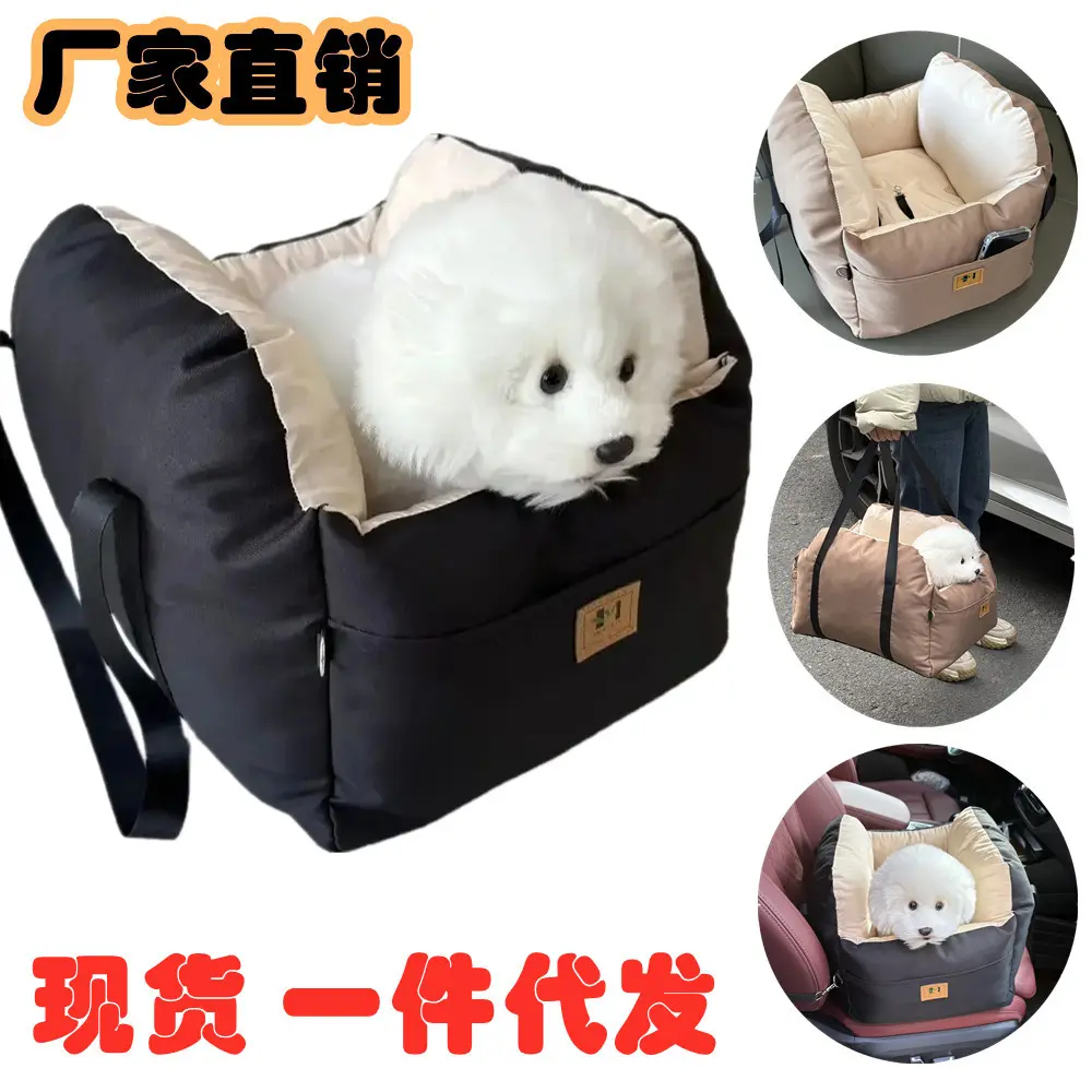 宠物狗窝汽车安全座椅床猫窝爆款可拆洗家用保暖旅行车载狗袋涤纶,宠物/宠物食品及用品,猫狗车载垫,淘宝优惠券,粉丝福利购,淘宝优惠卷