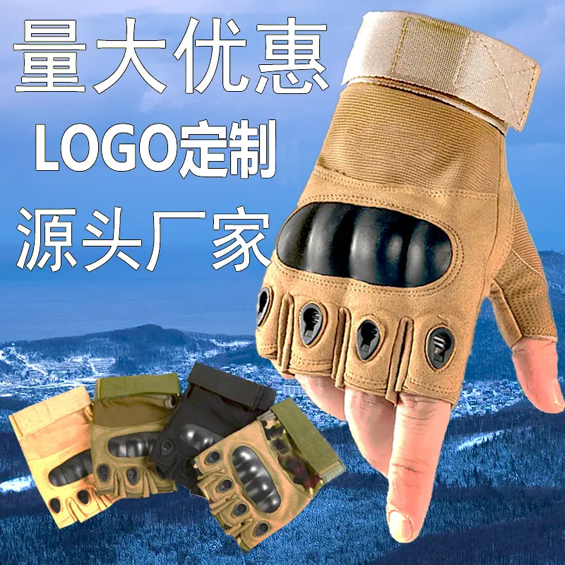 战术手套黑鹰训练半指户外骑行