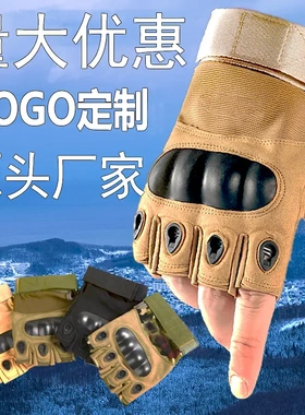 战术手套黑鹰训练半指户外骑行