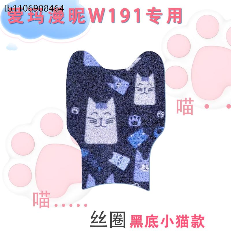 适用爱玛漫昵W191电动车脚垫TDR2170Z防滑纯皮防水电瓶车脚踏垫皮
