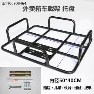 外卖保温箱包车载托架美*团外餐货架摩 托电动车固定支架铁架子