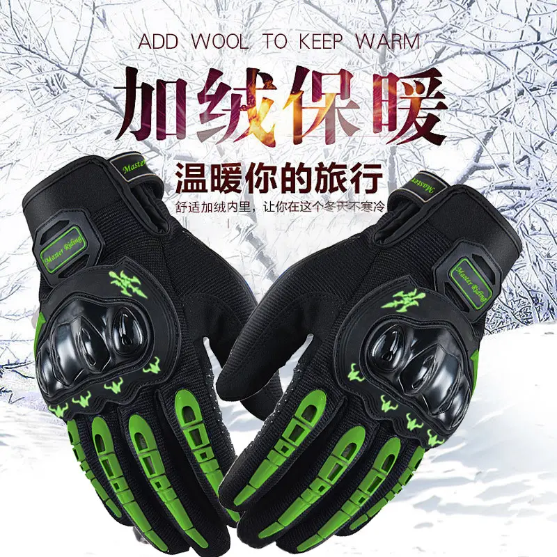 冬季摩托车手套男防寒防风防摔