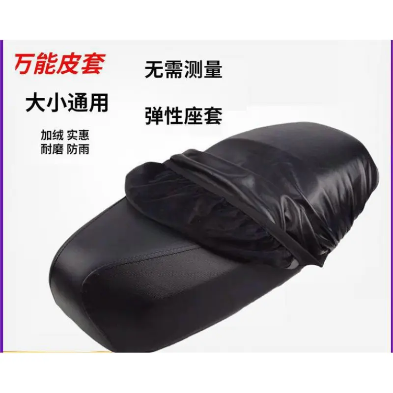 电动车摩托车坐垫套加厚踏板