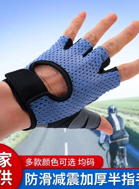 户外骑行健身半指手套爬山运动