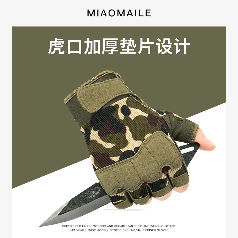 战术半指手套男女户外特种骑行