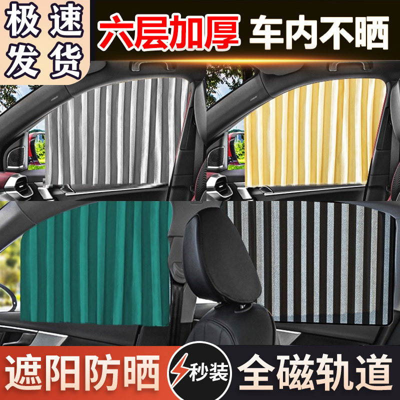 适用汽车遮阳帘凯美瑞亚洲龙卡罗拉雷凌防晒隔热遮阳板侧窗帘