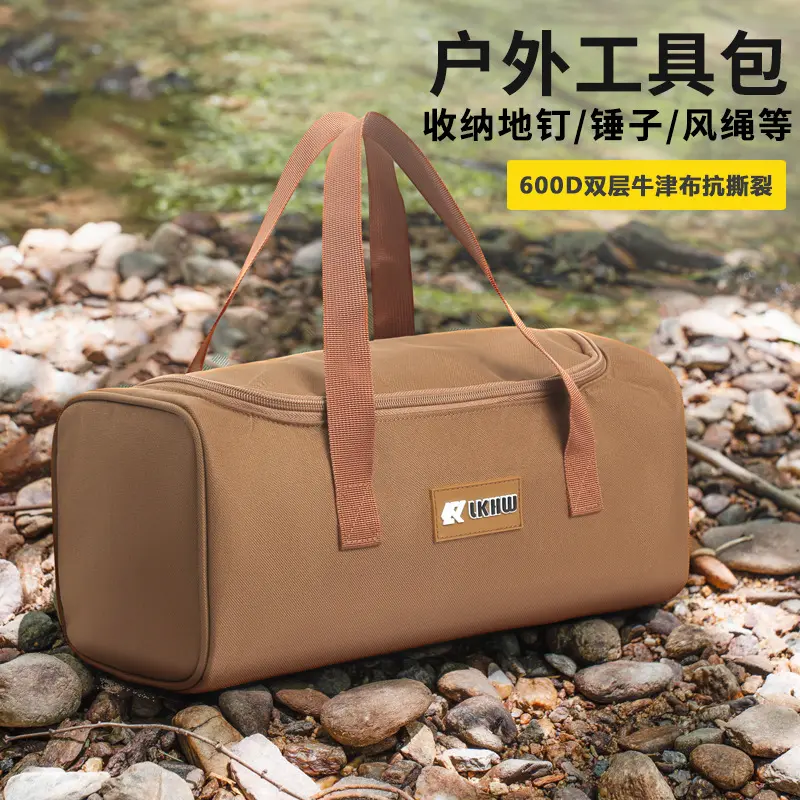 现货露营收纳包地钉风绳帐篷天幕配件包手提包隔层提包工具包,户外/登山/野营/旅行用品,帐杆收纳包,淘宝优惠券,粉丝福利购,淘宝优惠卷