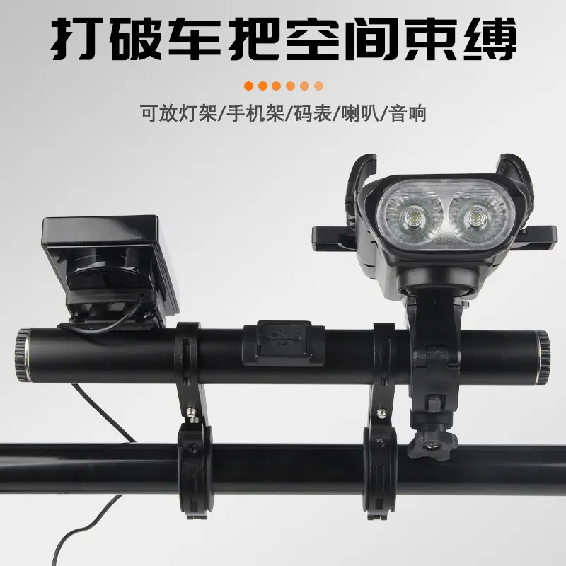 自行车车把扩展架延伸架 车灯手电筒支架夹骑行装备可当充电宝