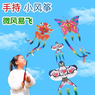 儿童风筝小号手持鱼竿风筝专用潍坊迷你卡通小燕子小风筝微风易飞