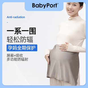 围裙围兜孕妇隐形内穿肚兜上班电脑 BABYPORT防辐射服孕妇服装 正品