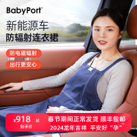 babyport防辐射服孕妇服秋冬连衣裙背带裙怀孕上班新能源车防护服