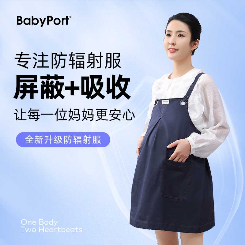 babyport防辐射服孕妇服装连衣裙秋冬孕妇背带裙怀孕上班防射服