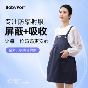 babyport防辐射服孕妇装连衣裙秋冬孕妇背带裙怀孕上班防射服