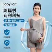 babyport防辐射服孕妇正品 怀孕期上班防护服 护胎宝隐形内穿安全裤