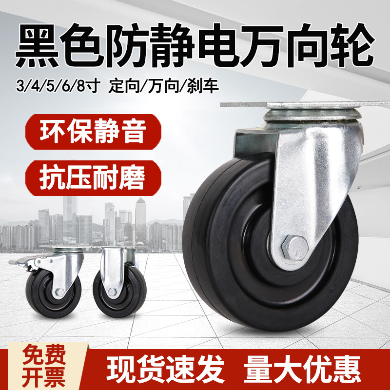 防静电万向轮3寸重型手推车轱辘