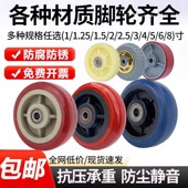 万向轮轮子手推车轮橡胶轮4寸平板车5寸轮胎尼龙轱辘聚氨酯单轮子