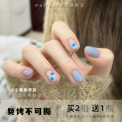 mayreay直播推荐指甲油