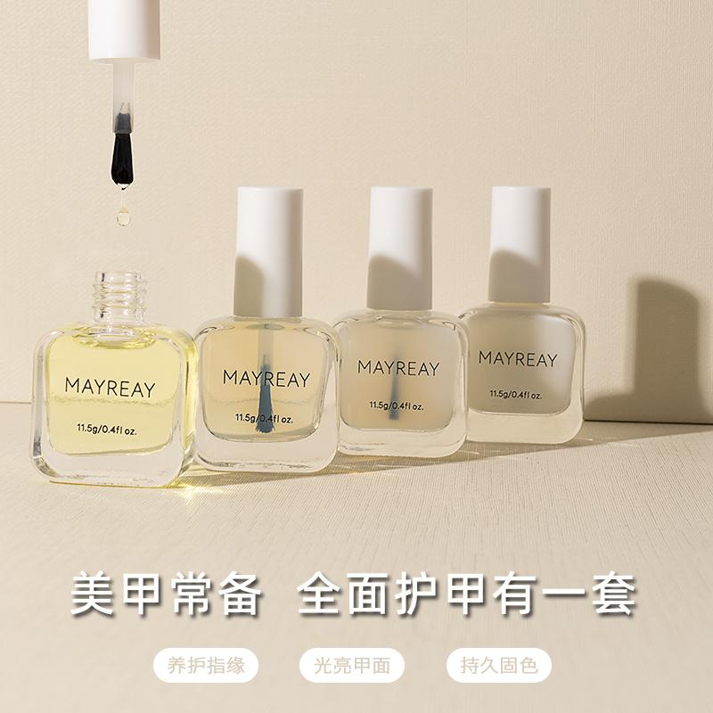 MAYREAY/缦莱护甲油透明指甲油底油亮油封层套装磨砂顶油营养油