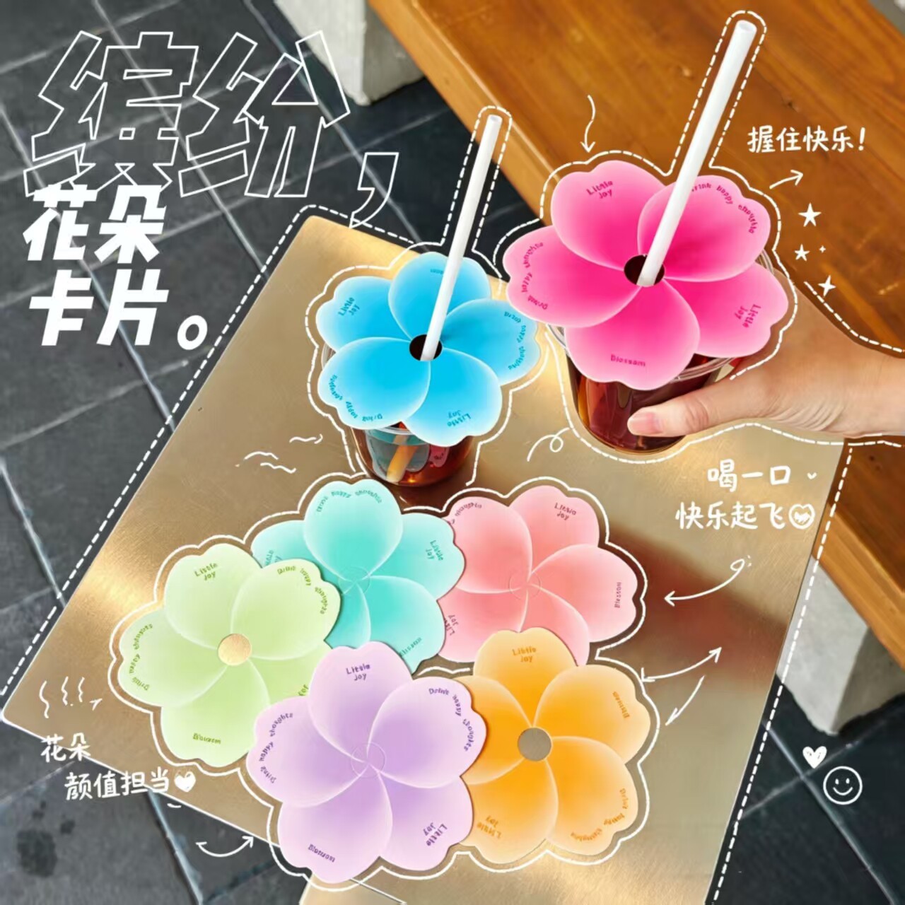 创意咖啡奶茶装饰花朵卡片图片