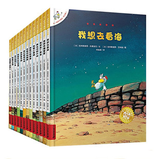 不一样的卡梅拉全套第一季12册2-3-46-8周岁幼儿园宝宝儿童国外获奖绘本经典小学生一二年级睡前故事非注音版书籍我想去看海卡拉梅