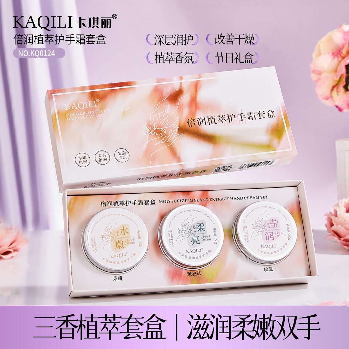 卡琪丽倍润植萃补水防裂护手霜