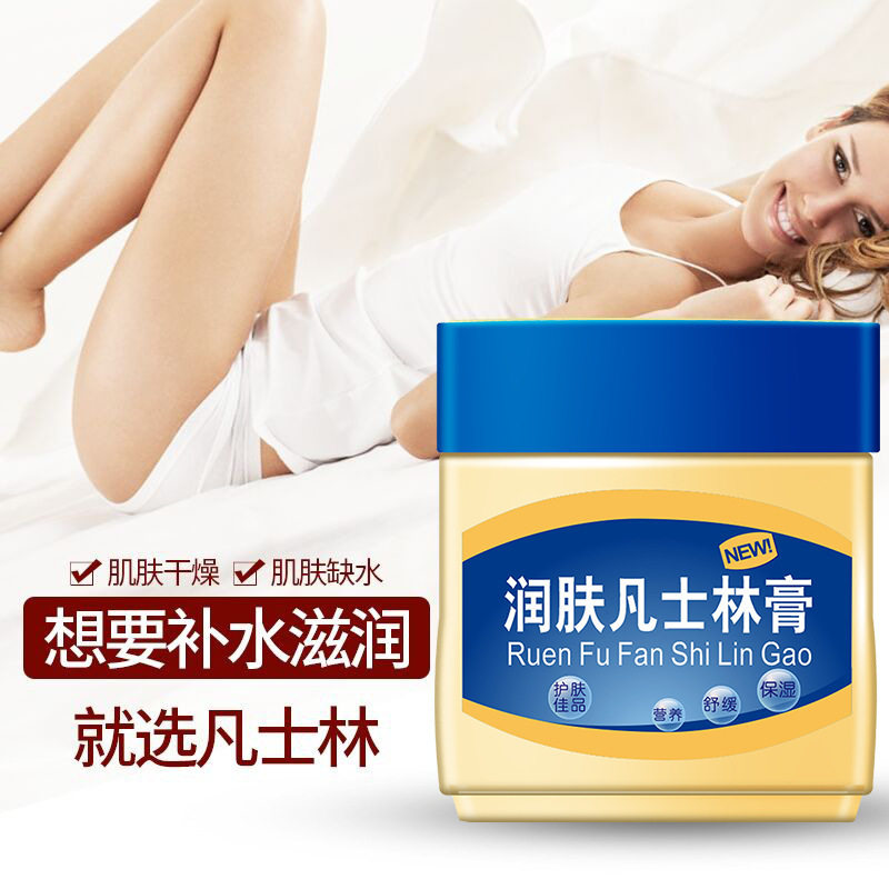 澜婷凡士林霜滋润保湿补水防干秋冬修护润唇护手霜护肤霜批发50g