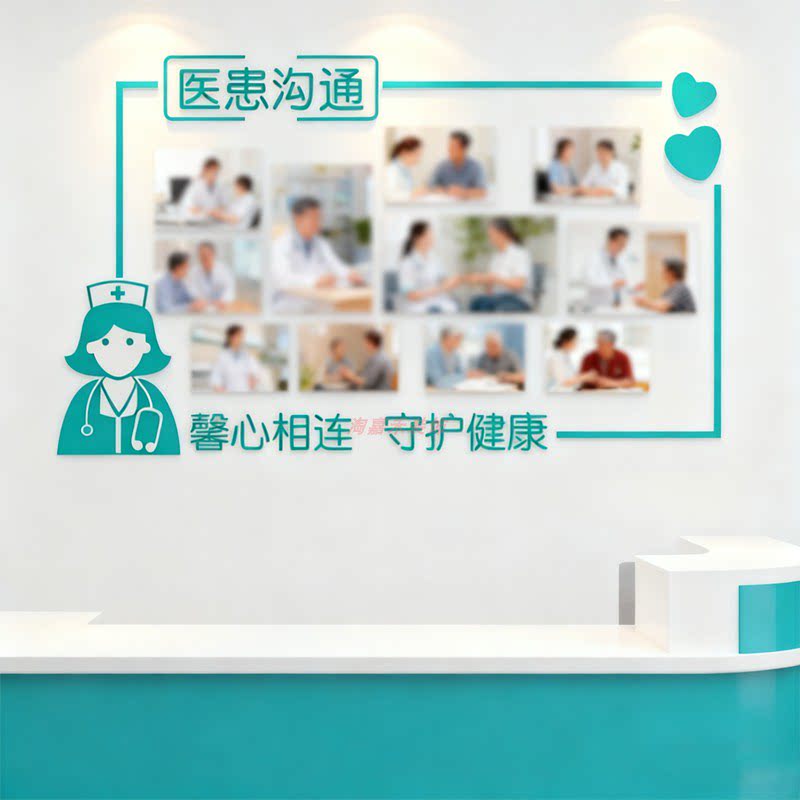 医院风采照片留言心许愿文化设计诊科室护士站二维码墙面贴患沟通
