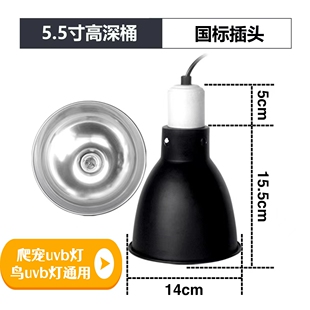 乌龟蜥蜴鸟类鹦鹉加热补钙灯UVB UVA灯罩两用型爬虫宠饲养箱灯罩