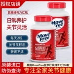 美国进口movefree氨糖软骨素钙片益节维骨力骨胶原中老年养护关节