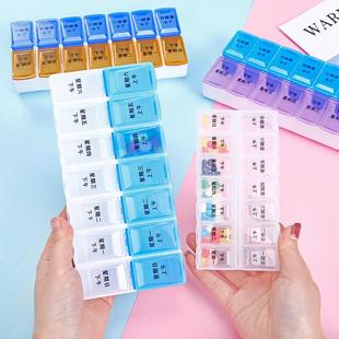 老年人分药盒药盒早晚分装一周七天药盒7日可携式药品分装盒子早