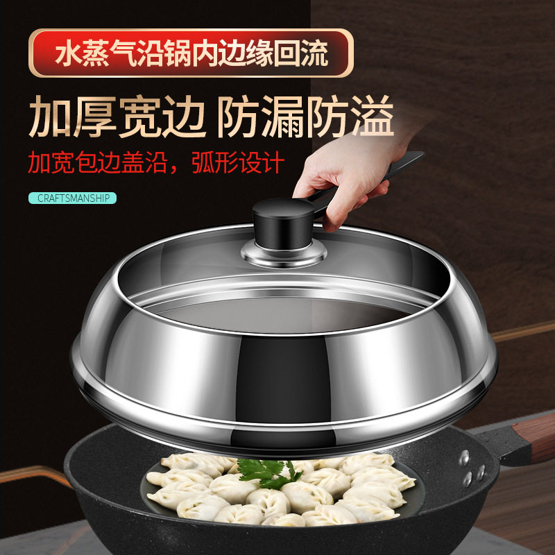 加高锅盖蒸锅炒菜锅不锈钢盖透明30CM32CM34CM铁锅加厚家用盖子 - 实物图